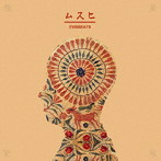 EVISBEATS/ムスヒ（初回限定盤）
