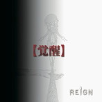 REIGN/（覚醒）