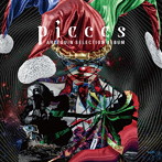 アルルカン/pieces