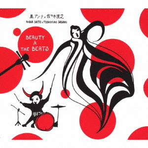 里アンナ×佐々木俊之/BEAUTY ＆ THE BEATS