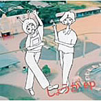 乍東十四雄/しょうが ep