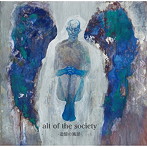 alt of the society/追憶の風景