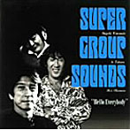 super group sounds/Hello Everybody