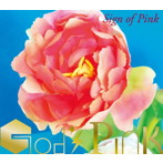 God’s Pink/Sign of Pink