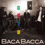 BACABACCA/喜怒哀楽