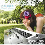 大和姫呂未/RENEWAL OPEN〜THE SELECTION〜
