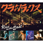 CRCK/LCKS/RISE IN THE EAST
