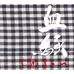 PE’Z/血騒-chisou-