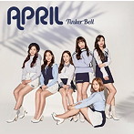 April/TinkerBell（通常盤B）