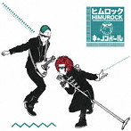 CANON BALL/ヒムロック