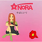 ANoRA/そばにいて