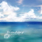 安田仁/Friendship