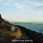 近藤達郎K3/沈黙の向こう Beyond The Silence