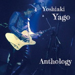 矢郷良明/Yoshiaki Yago Anthology