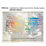 渋谷慶一郎/ATAK019 Soundtrack for Children Who won’t die，Shusaku Arakawa