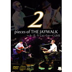 JAYWALK/2pieces of THE JAYWALK 〜ふ・た・り じぇいうぉーく LIVE（DVD付）