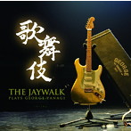 JAYWALK/歌舞伎〜THE JAYWALK plays GEORGE YANAGI