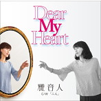 雅音人/Dear My Heart