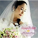 綾依夏子/Ring A Bell