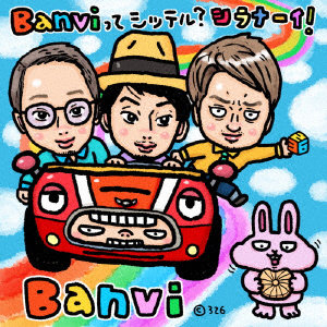 Banvi/Banviってシッテル？シラナーイ！