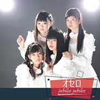 jubilee jubilee/オセロ