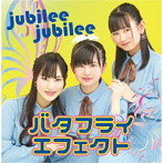 jubilee jubilee/butterfly effect