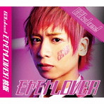 B2takes！/モヤモヤLover〜奥山ピーウィー版〜