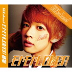 B2takes！/モヤモヤLover〜志田昂平版〜