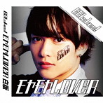 B2takes！/モヤモヤLover〜あつし版〜