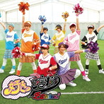 B2takes！/好きって言おう〜通常版〜