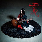 宏菜/正義