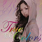 宏実/True Colors