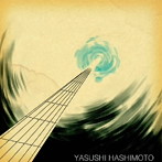 橋本康史/ルテンの空