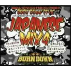 BURN DOWN feat. V.A./BURN DOWN STYLE-JAPANESE MIX 4-