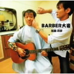 加藤政彦/BARBER大岩