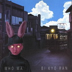 美狂乱/風魔 ライヴ Vol.2