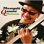 久住昌之/MUSICOMIX
