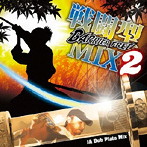 BARRIER FREE/戦闘型MIX（2）