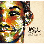 JANAI da LOOP/地方人