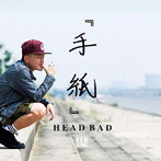 HEAD BAD/手紙