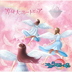 エルフロート/等身大ユートピュア（まあやversion）