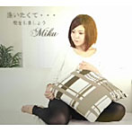 MIKU/逢いたくて…