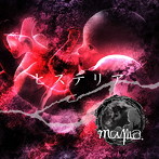 mama./ヒステリア（DVD付）