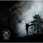 蘭/禍乱（DVD付）