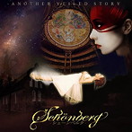 シェーンベルク/Another Veiled Story〜運命の系譜〜
