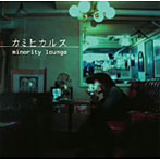 カミヒカルス/minority lounge