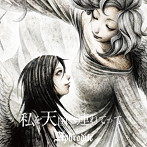 Aphrodite/私を天国へ連れてって