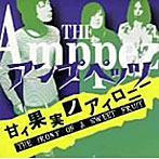 AMPPEZ/甘イ果実ノアイロニー