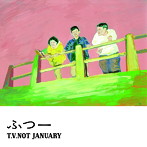 T.V.not january/ふつー