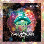 コドモドラゴン/WARUAGAKI(初回限定盤Atype)(DVD付)